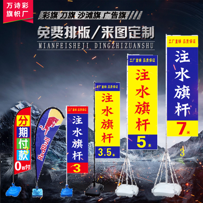 5米注水旗杆底座配件7米横杆3米户外旗帜定制旗子刀旗道旗架子