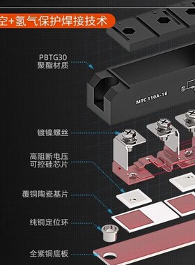 MTC160A1600V可控硅模块MTC25A 135A 182A 200A-16晶闸管