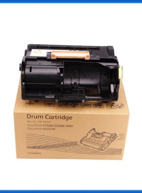 适用富士施乐p355硒鼓M355df套鼓P355db P368d M368d鼓架DocuPrin