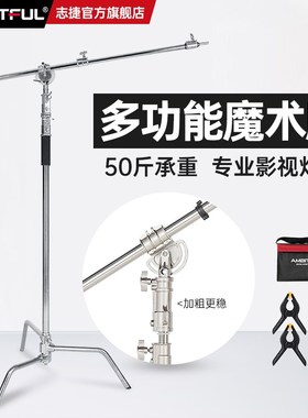Ambitful志捷3.2米魔术腿摄影棚C型支架闪光灯顶灯架不锈钢横臂专