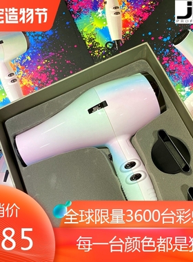 正品JRL3600吹风机筒 白色 轻.静音 造型风筒专业定型 新款彩虹色