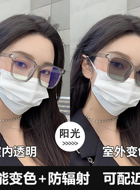 自动感光变色近视墨镜女夏高级感可配有度数防晒防紫外线太阳眼镜