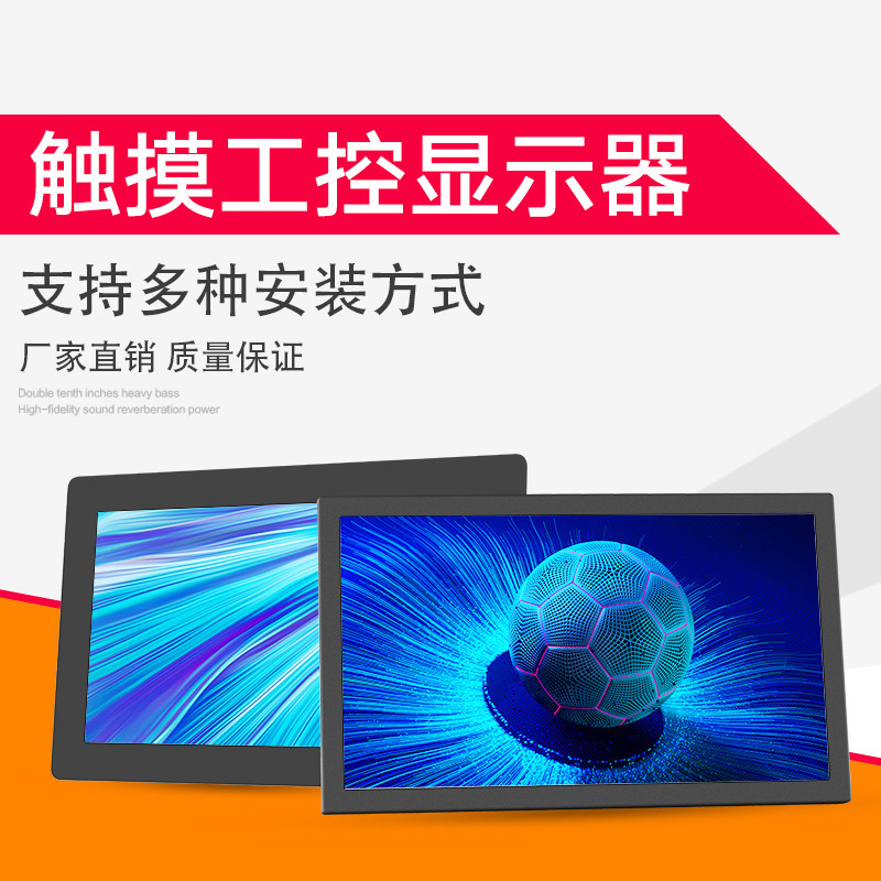 8/10/12/15/17/19/21/27寸嵌入式工业工控触摸屏显示器一体机安卓