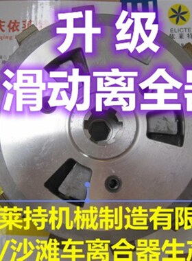 SFV650 SV650 DL650 VSTROM650 滑动  离合片 改装 升级