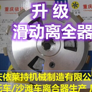 SFV650 SV650 DL650 VSTROM650 滑动  离合片 改装 升级