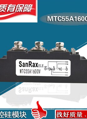 可控硅模块MTC55A1600V 25A MTC110A2000V 100A90A70A 晶闸管模块