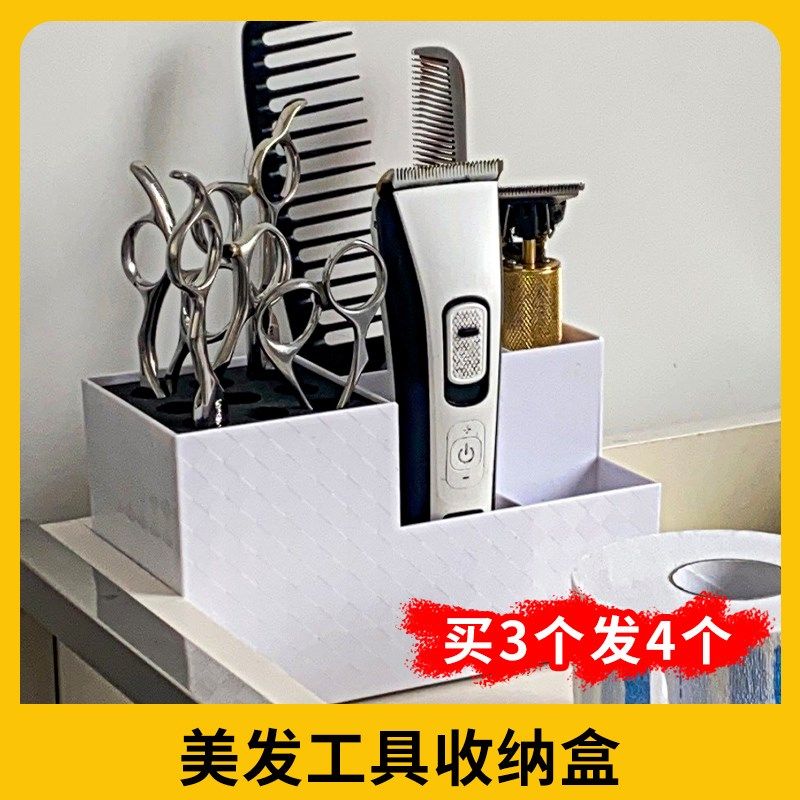 美发工具收纳盒理发店发型师剪刀放置架子插座工具用品黑色白色柜