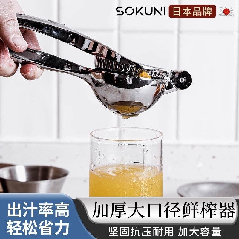 日本榨汁器手动压汁机柠檬夹压榨橙汁榨柠檬汁挤压神器压橙子果汁