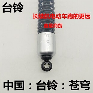 适配台铃电动车 苍穹EB电自 苍穹电摩后减震器避震器液压可调舒适