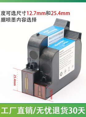 DAT适用SP2588+高附着力喷码机墨盒黑色 白色喷头一体式在线手持