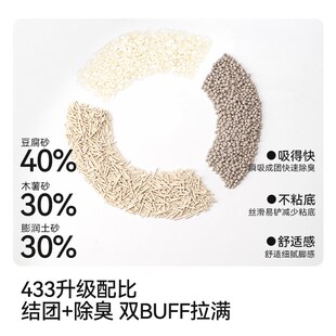 福丸雨落栀子空气豆腐木薯膨润土混合猫砂除臭无尘强吸水不粘底