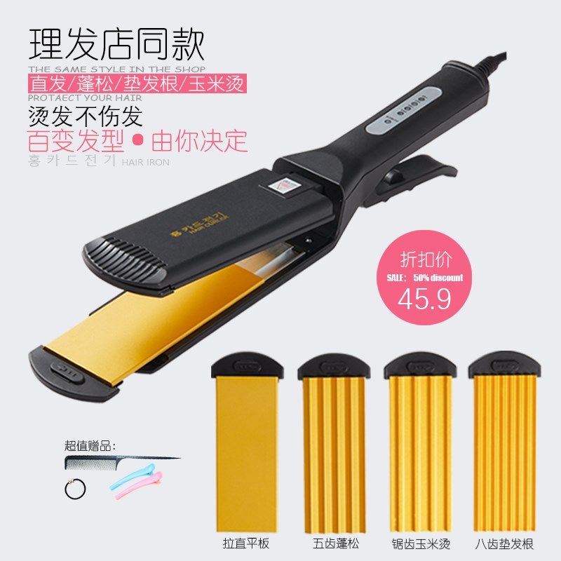 换板陶瓷直发器头发拉直板夹大中小玉米须蓬松垫发根玉米烫电夹板