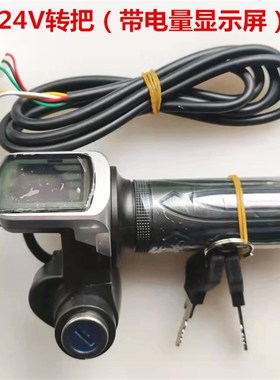 驰跃24v有刷控制器LB27C小海豚电动滑板车控制器转速把调速把配件