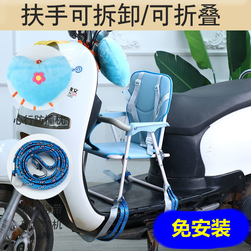 电动摩托车儿童坐椅子前置座椅电瓶车电车小孩婴儿宝宝安全座椅子