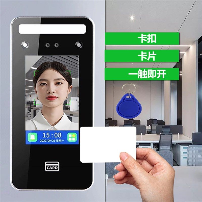 4.3寸人脸识别门禁考勤机刷卡密码指纹磁力锁套餐门禁系统动态