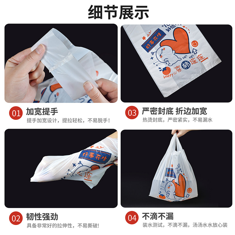 打包袋外卖餐饮商用塑料袋水果袋子手提方便袋食品袋包装胶袋