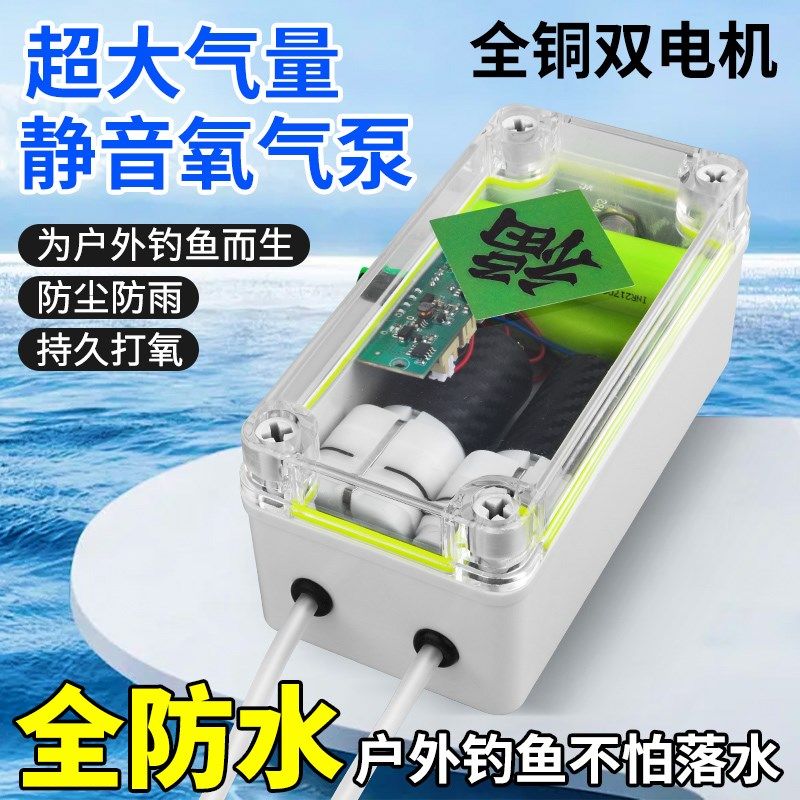 增氧泵钓鱼专用大型充电增氧机家用养鱼缸氧气泵户外超静音打氧机
