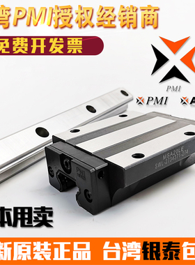 PMI AMT 银泰直线滑块导轨MSB/MSA15E-N 20E 25E 30E 35E 45E/LE