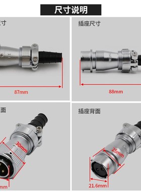 防水对接航空插头插座Wy20-2-3-4-5-7-9-12芯插头Ti对接插座Zi