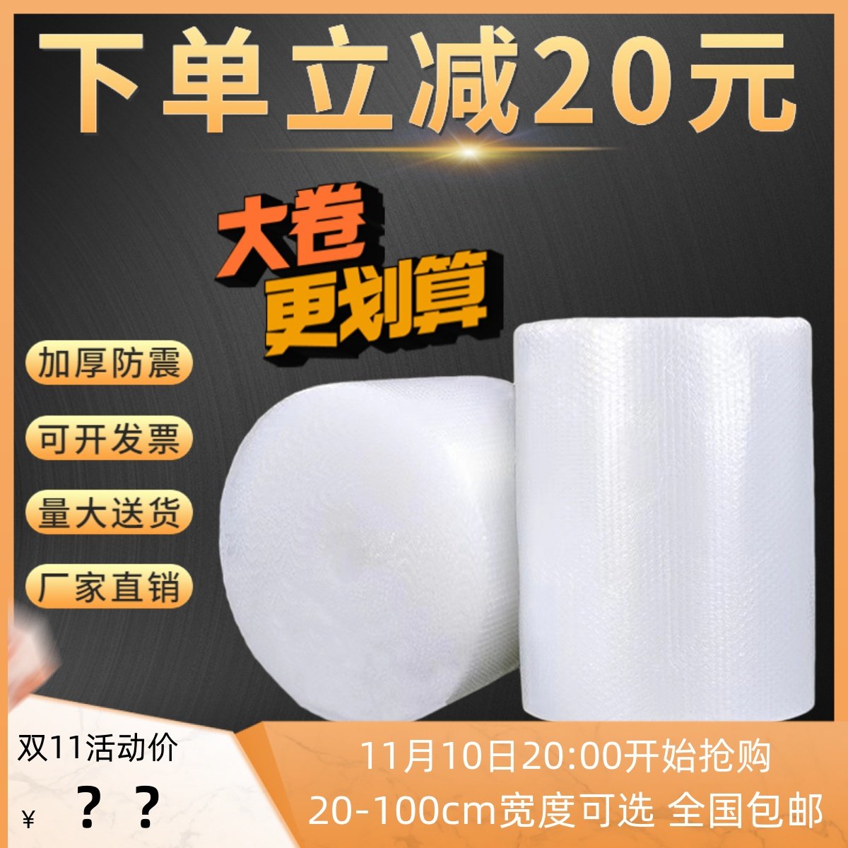 气泡膜卷装加厚泡泡纸垫包装纸防震袋子宽防压垫打包快递泡沫塑料