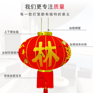 大红姓氏灯笼挂饰乔迁户外大门阳台灯笼防水发光宫灯喜庆新年装饰