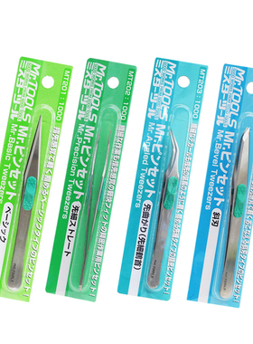 恒辉模型 郡士高精度弯头直头细嘴镊子MT201 MT202 MT203 MT204