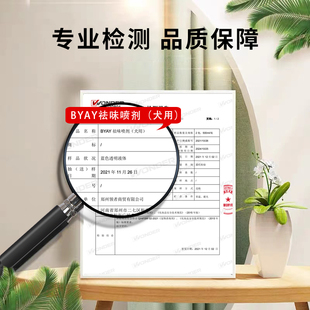 BYAY狗狗沐浴露祛味喷剂蓬松柔顺香波芬香宠物用品baby笨宠日记