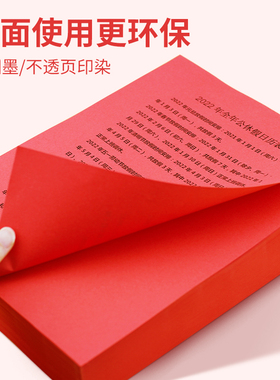 500张大红色A4纸a3彩色影印纸彩色影印纸影印纸A5红纸儿童手工通