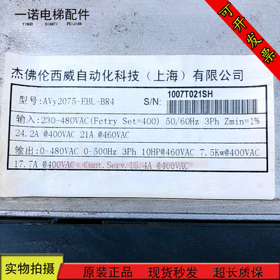 电梯配件西威变频器 AVY3150/AVY3110/AVY2075-KBL BR4 现货 出售