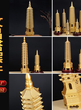 纯铜文昌塔摆件十三层九层办公室13层的书房书桌金榜题名室内摆件