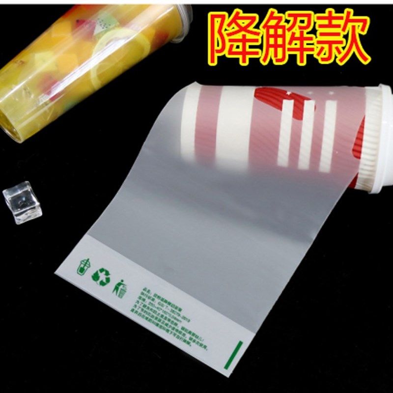 高档次高透奶茶打包袋单杯一次性外卖豆浆咖啡定制饮料手提可降解
