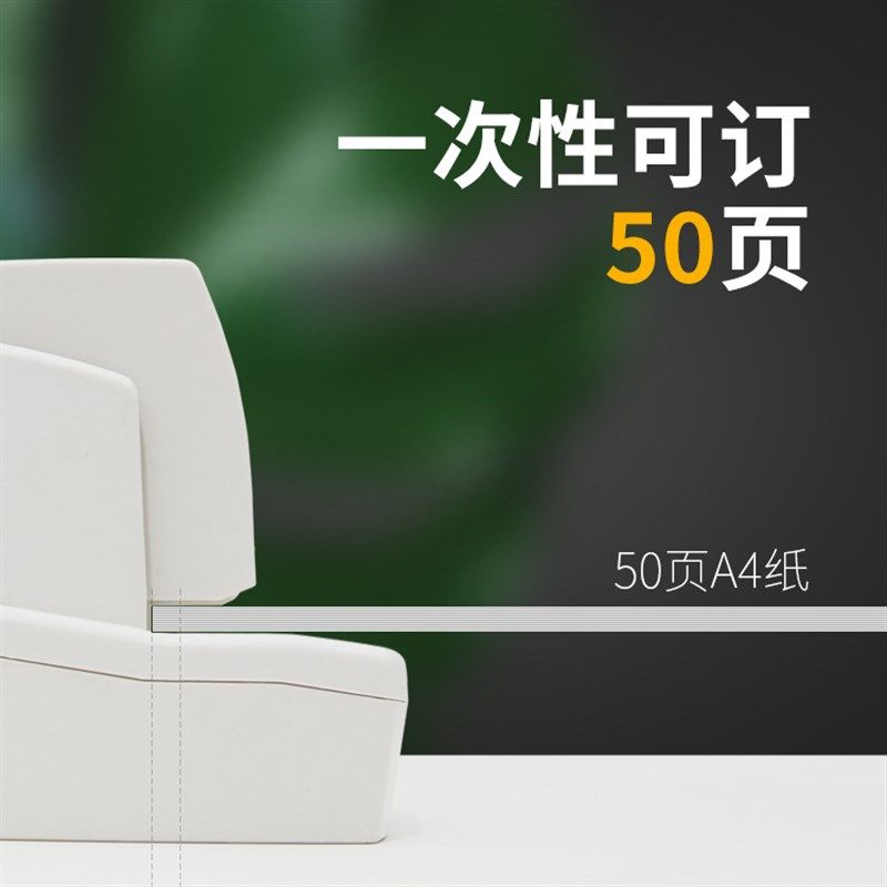 全自动订书机感应装订机文件日本进口电动钉书机重型大号加厚