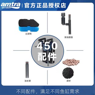 德国安彩 EX450配件滤材 鱼缸过滤棉生化棉 活性碳棉 加长管 转子