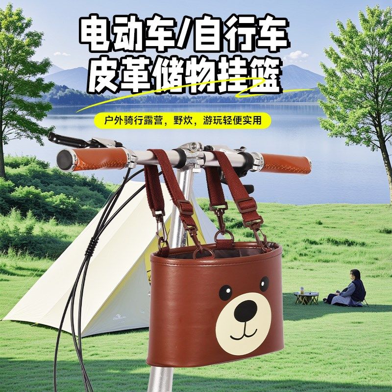 车前框前挂篮自行车框通用小熊车筐车篮自行车电动车折叠车山地车