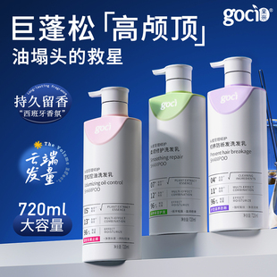 果亲控油去屑720ml洗发水+500ml护发素