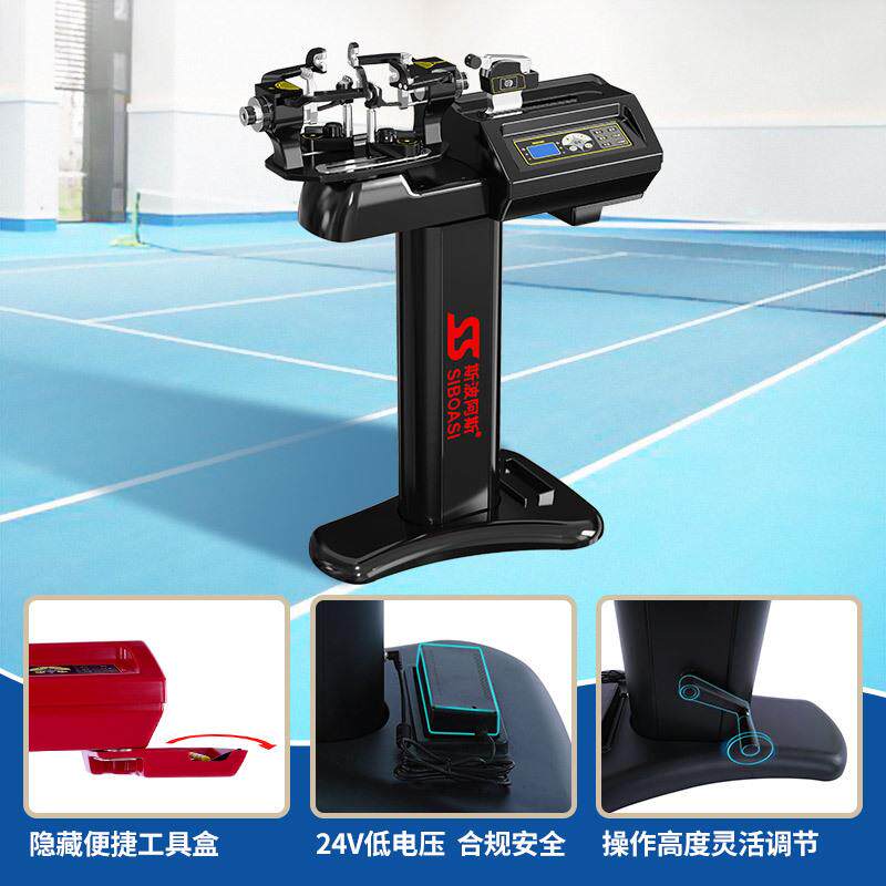 羽恒斯波机全新S3自阿斯新S3毛球拍拉线机穿线机器电脑力自动锁盘
