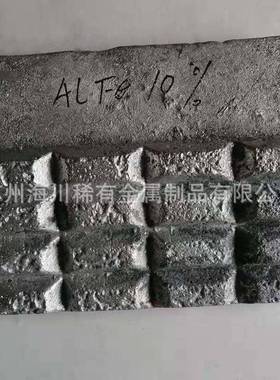 铝中间合金 AlFe铝铁合金 铝铁10 Al20Fe铝铁20