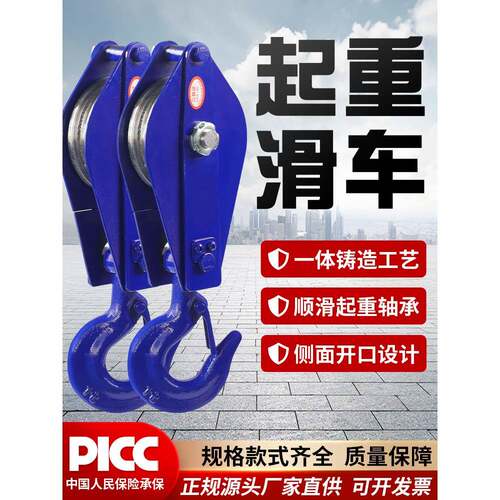 国标起重滑车钢丝绳滑轮吊环2t3t5T滑轮组单双轮多轮滑轮饼10吨1T