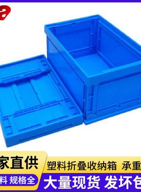 蓝色塑料折叠收纳箱pp加厚带盖折叠箱生鲜水果周转折叠塑胶箱