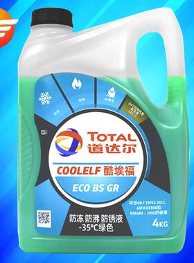 道达尔 防冻液 -35℃ 绿色 4L 冷却液 适用发动机冷却系统