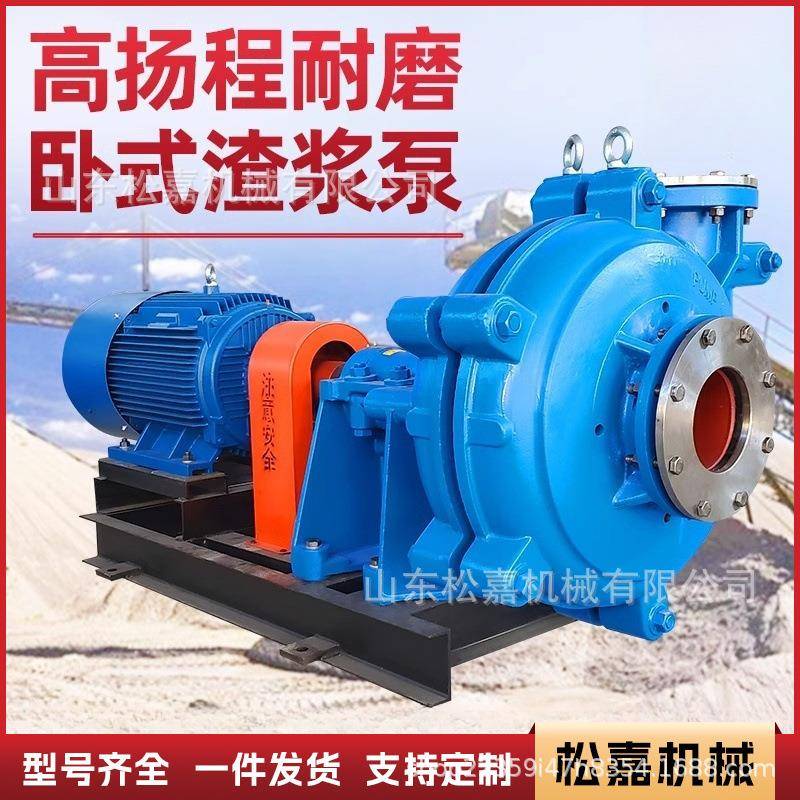 矿用卧式抽沙泵工业矿渣吸沙排污清淤泥耐腐蚀耐磨合金分数渣浆泵