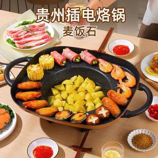 插电贵州烙锅罗锅电烧烤炉家用烤肉盘火锅烧烤一体锅煎锅油炸洋芋