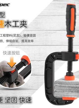 木工夹子固定夹 c型夹g字夹尼龙夹子工具万用夹钳夹紧器 快速夹具