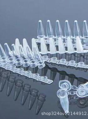 荧光定量100ul 200ul PCR 八联管 8联排