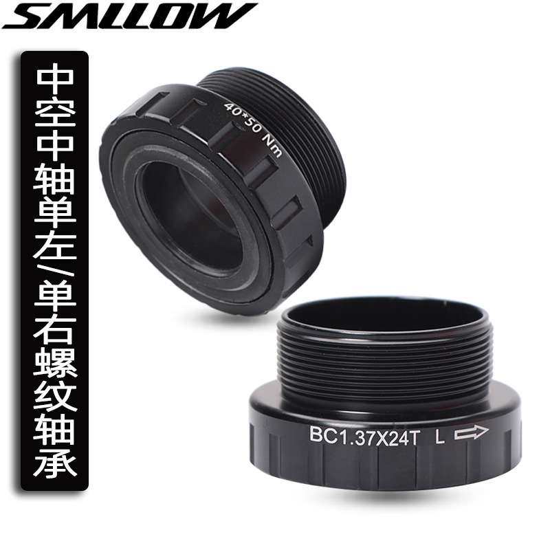 山地车公路自行车中空培林中轴一体牙盘螺纹68五通73mm轴承BB配件