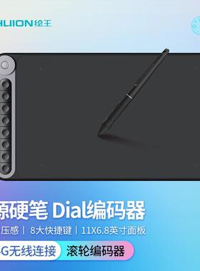 绘王Q620M无线手绘板电子绘图板写字输入手写板电脑绘画板数位板