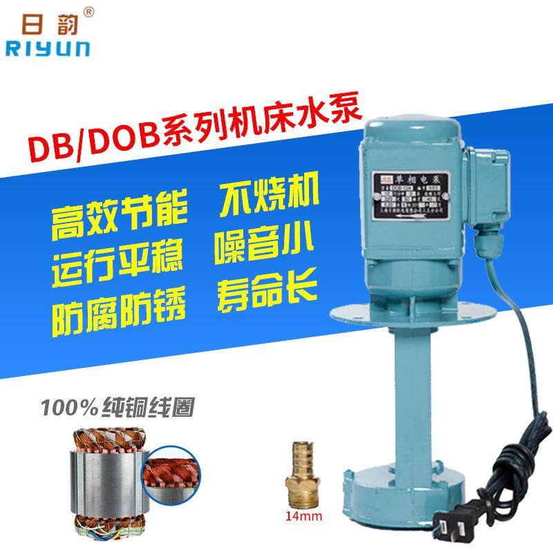 日韵DB-100三相电泵机床油泵250W循环冷却泵380V冷却磨床AB-200