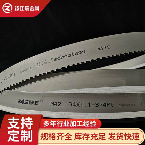 厂家供应4115机用带锯条湖南泰嘉法斯特锯切圆钢不锈钢工字钢钛材
