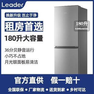 出品统帅180升家用租房用宿舍用静音两门双门节能保鲜小冰箱