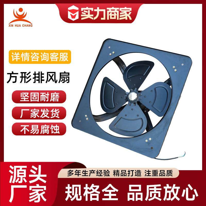 方形大功率壁式高速静音风机风扇排风扇厨房车间仓库地下室散热用
